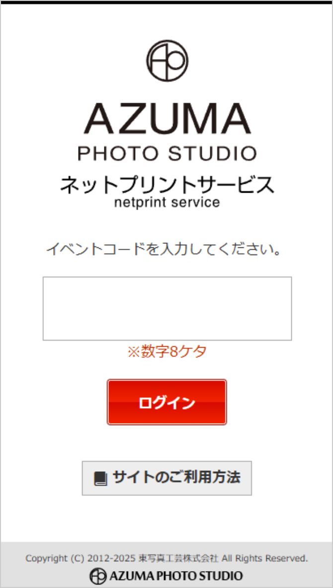 ログイン